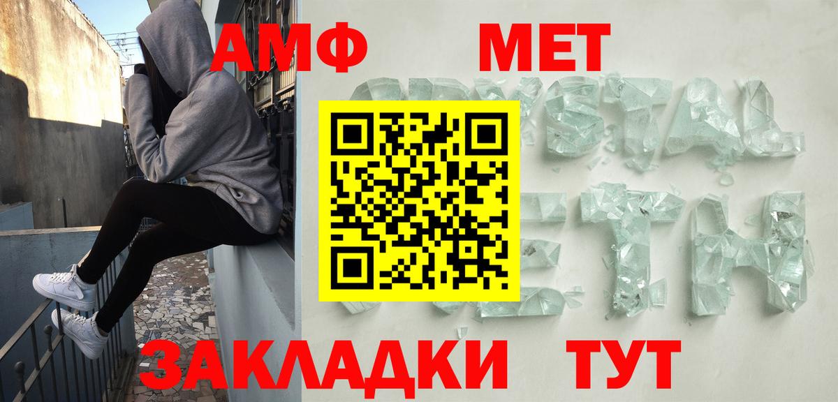АМФЕТАМИН 97% Будённовск