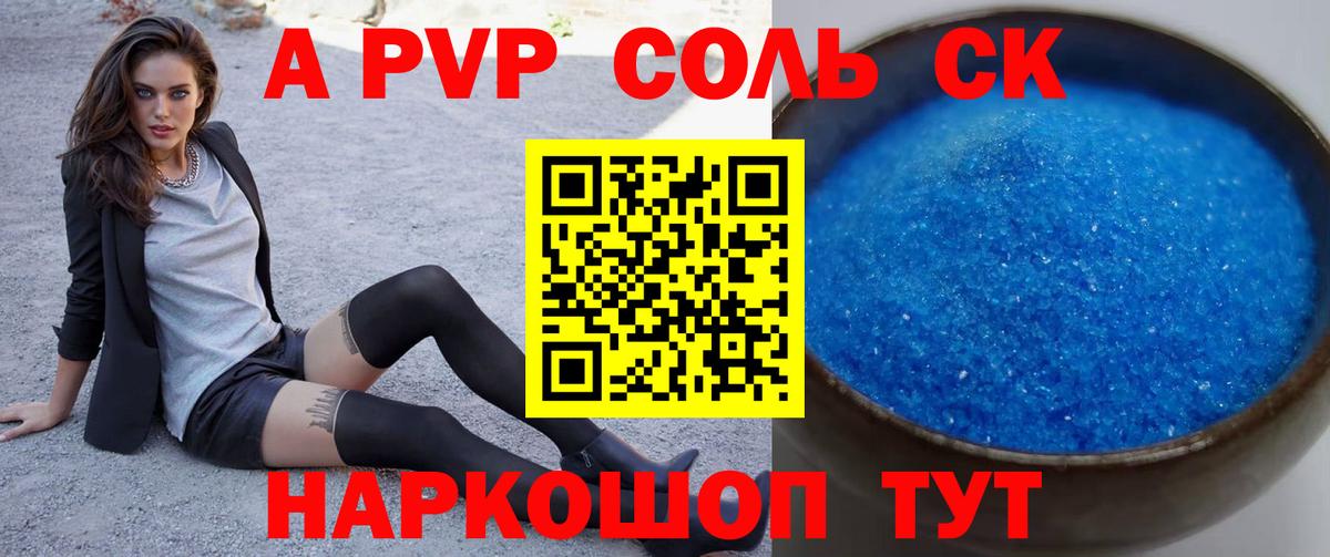 купить наркоту  Alpha PVP СК КРИС  Alfa_PVP кристаллы  Вход с VPN  Будённовск  A PVP VHQ 