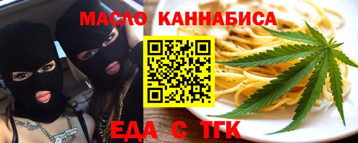 Печенье с ТГК марихуана  Вход с VPN  Будённовск 