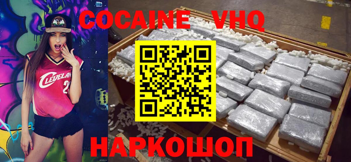 КОКАИН  Cocaine Перу  Будённовск  Вход с VPN  КОКАИН 97% 