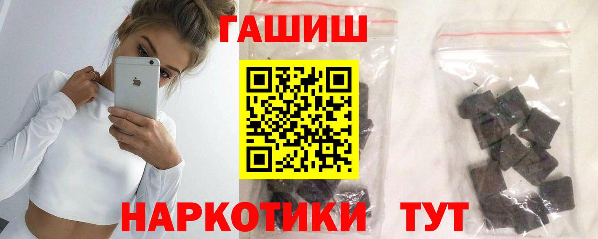 Гашиш Cannabis Будённовск