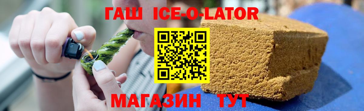 ГАШИШ AMNESIA HAZE  Гашиш  ГАШИШ ice o lator  Будённовск  Вход с VPN 