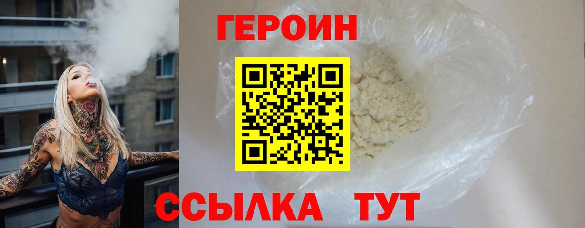Будённовск  Героин белый  Вход с VPN 