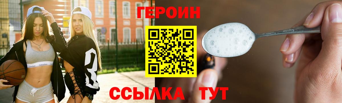 ГЕРОИН афганец Будённовск