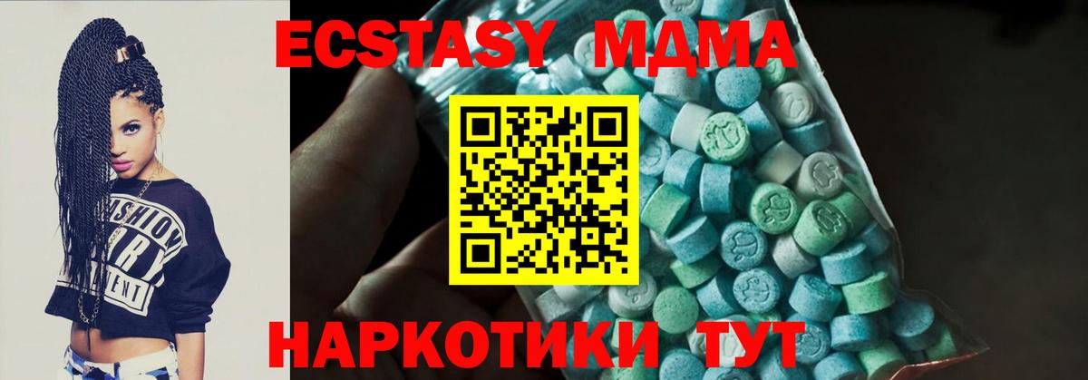 MDMA  МДМА кристаллы  МДМА VHQ  Вход с VPN  Будённовск 