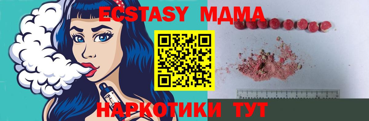MDMA crystal Будённовск
