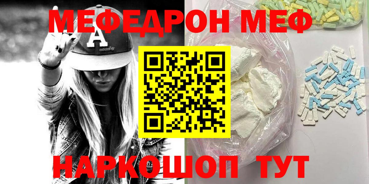 Мефедрон mephedrone  Вход с VPN  Меф  Меф  Мефедрон кристаллы  Будённовск 