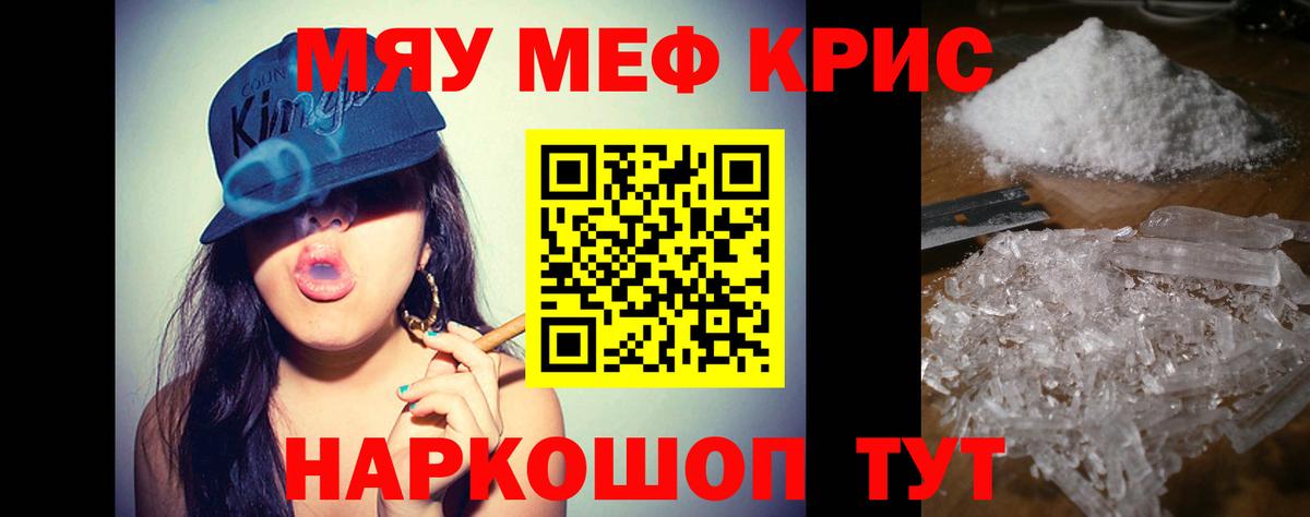 МЕФ кристаллы Будённовск