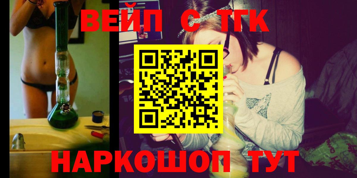 Будённовск  ТГК гашишное масло  Вход с VPN 