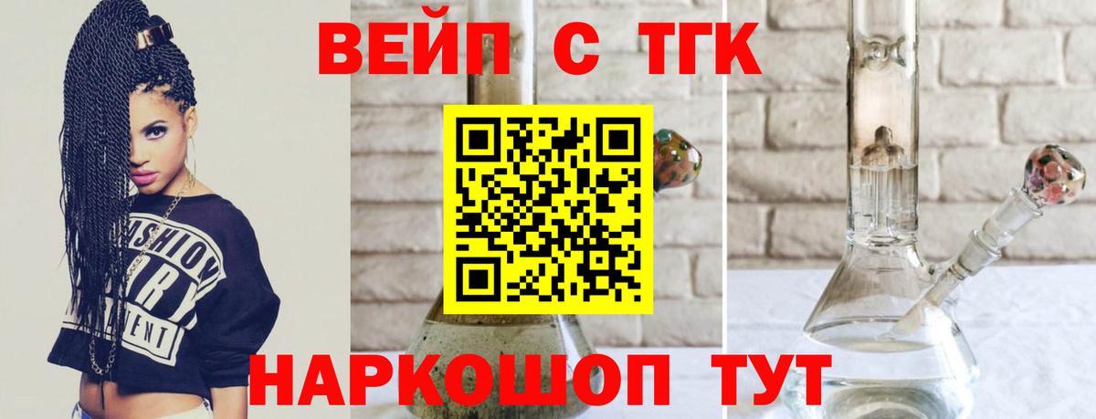 Дистиллят ТГК Wax Будённовск